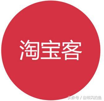 淘宝店还可以这样开？不用进货存货发货照样积累客户赚钱