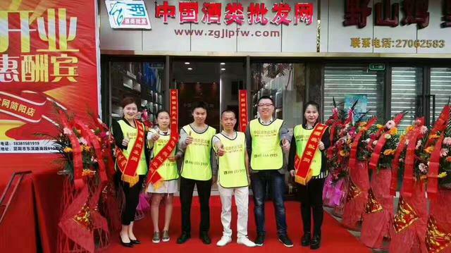 中国酒类批发网简阳“线下实体批发店”大型路演启航